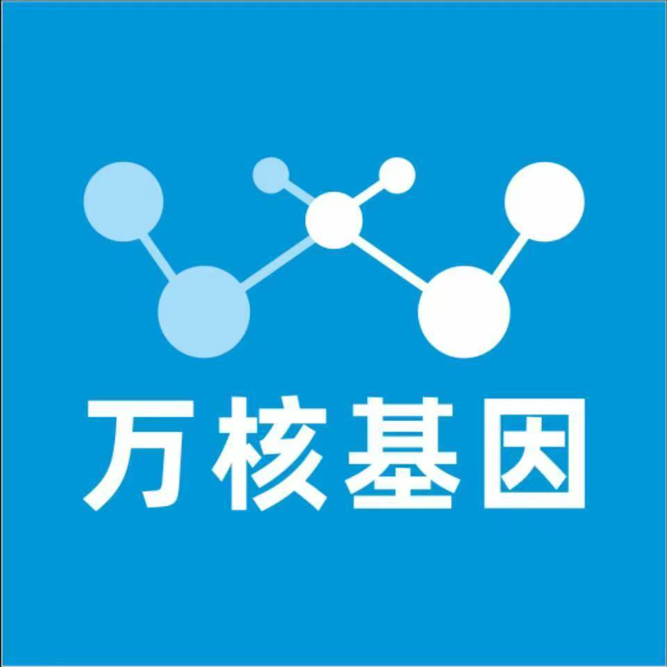 大连旅顺口万核健康基因管理咨询中心